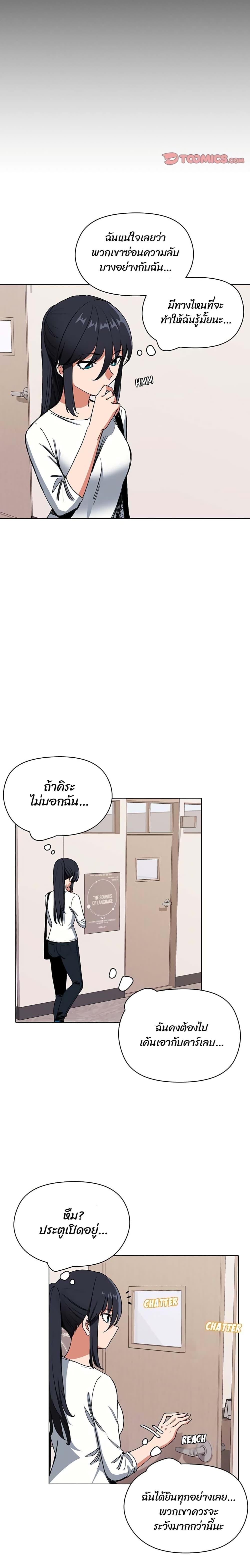 College Life Starts With Clubs ตอนที่ 4 แปลไทย รูปที่ 3