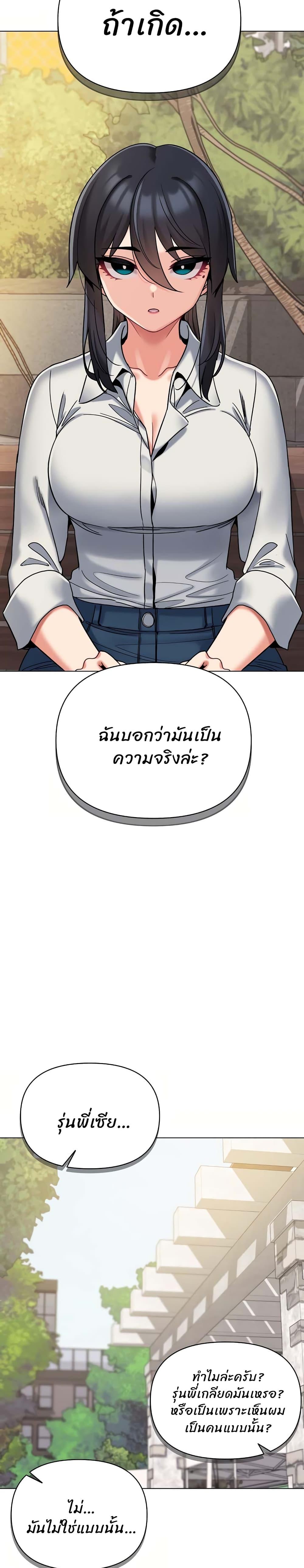 College Life Starts With Clubs ตอนที่ 40 แปลไทย รูปที่ 23