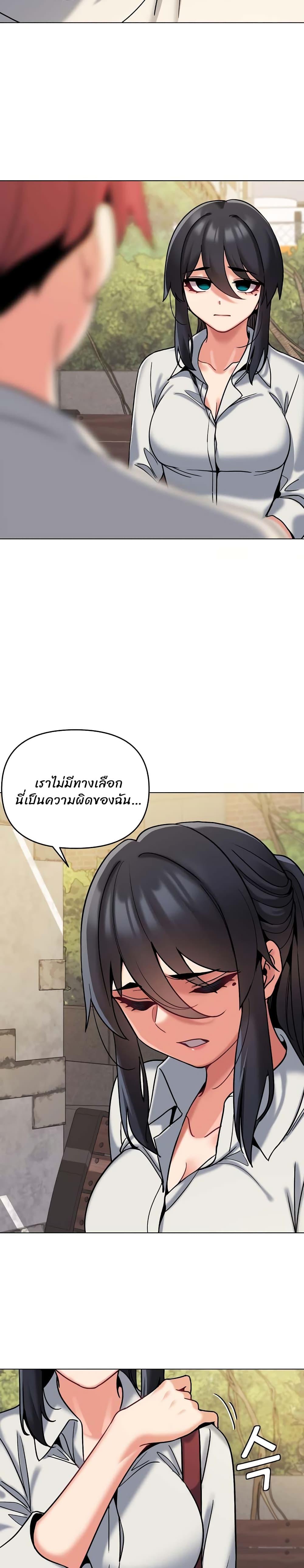 College Life Starts With Clubs ตอนที่ 40 แปลไทย รูปที่ 28