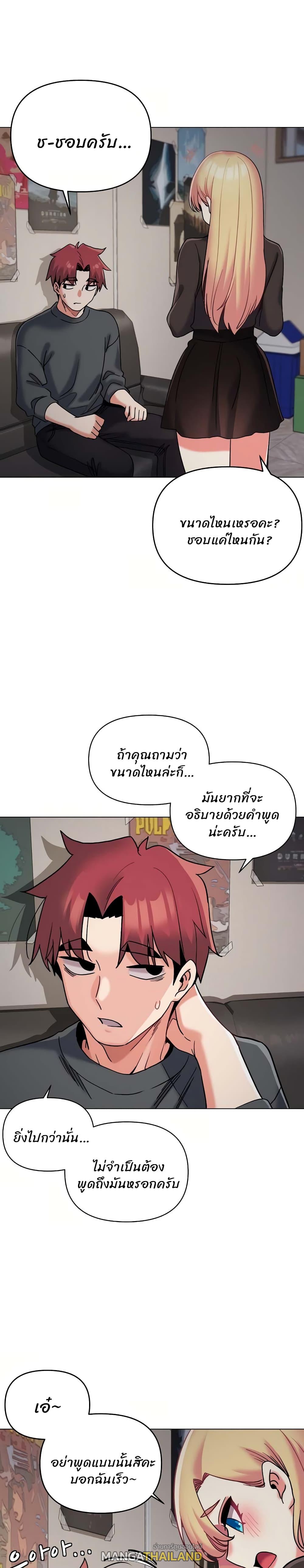 College Life Starts With Clubs ตอนที่ 40 แปลไทย รูปที่ 5