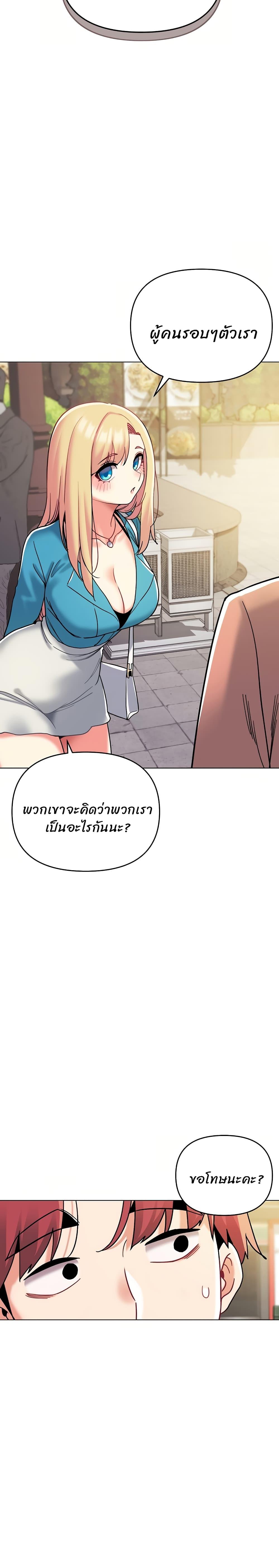 College Life Starts With Clubs ตอนที่ 41 แปลไทย รูปที่ 12