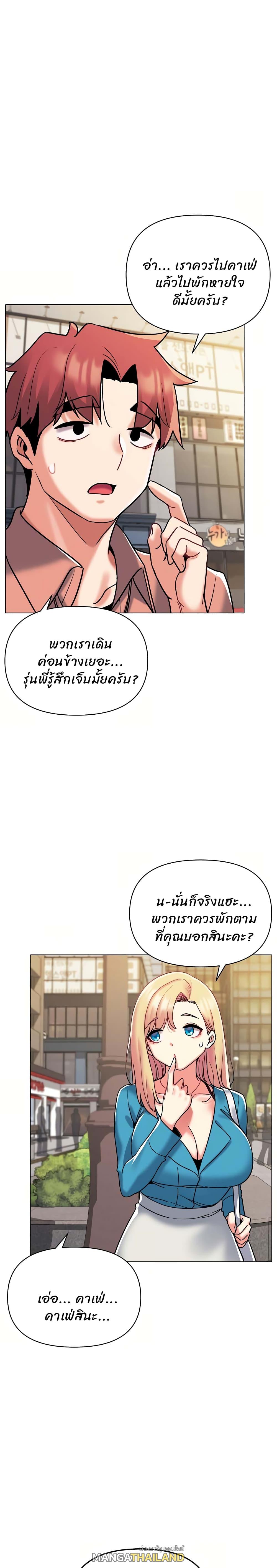 College Life Starts With Clubs ตอนที่ 41 แปลไทย รูปที่ 16