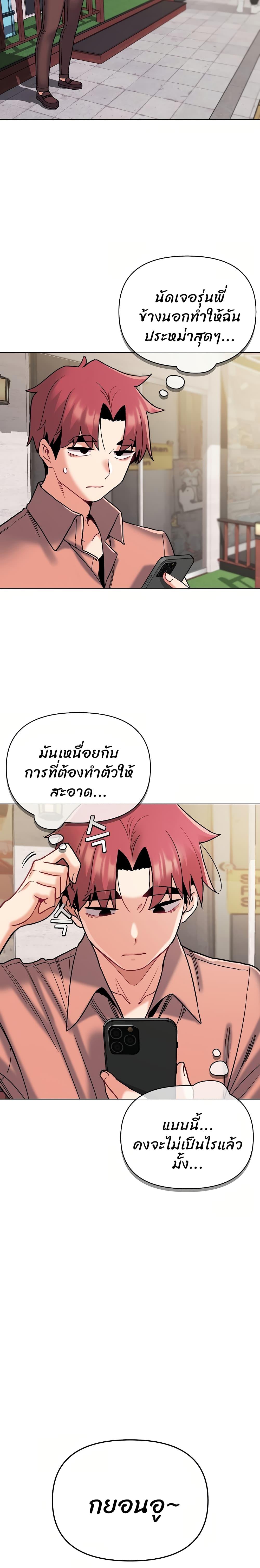 College Life Starts With Clubs ตอนที่ 41 แปลไทย รูปที่ 2