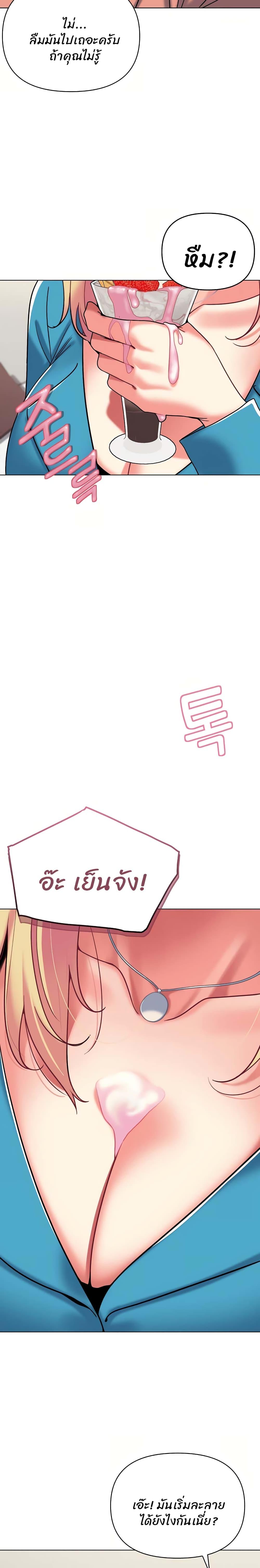 College Life Starts With Clubs ตอนที่ 41 แปลไทย รูปที่ 23