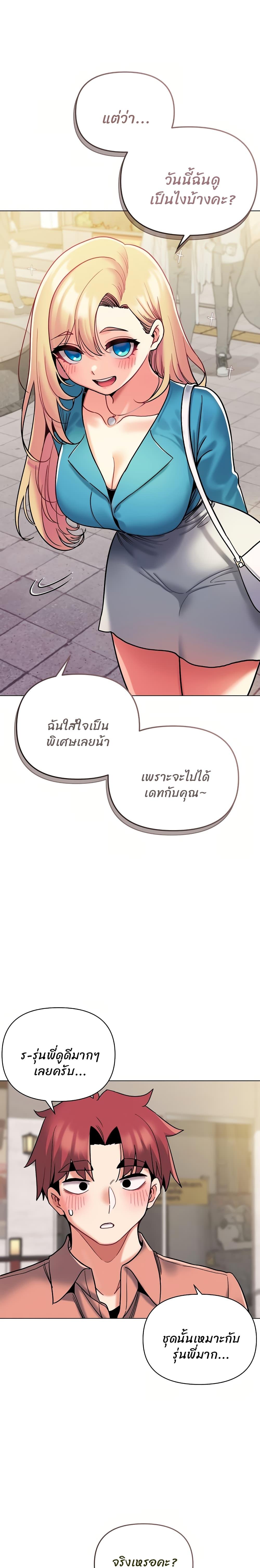 College Life Starts With Clubs ตอนที่ 41 แปลไทย รูปที่ 5