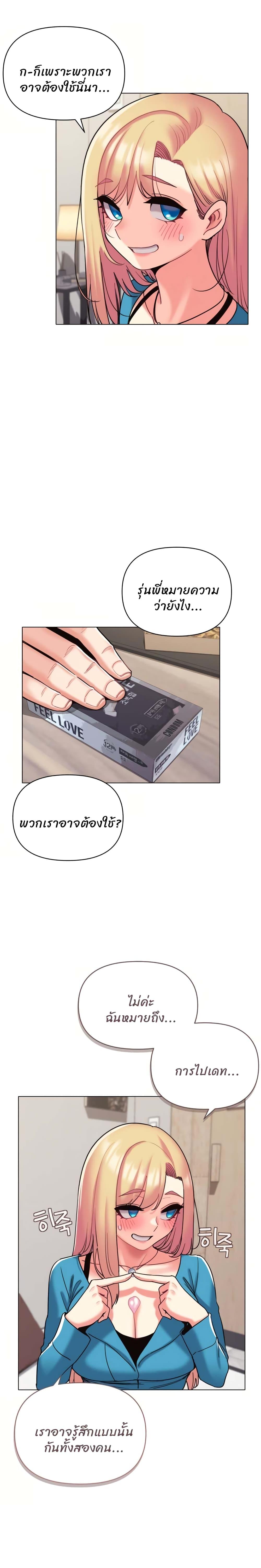 College Life Starts With Clubs ตอนที่ 42 แปลไทย รูปที่ 2