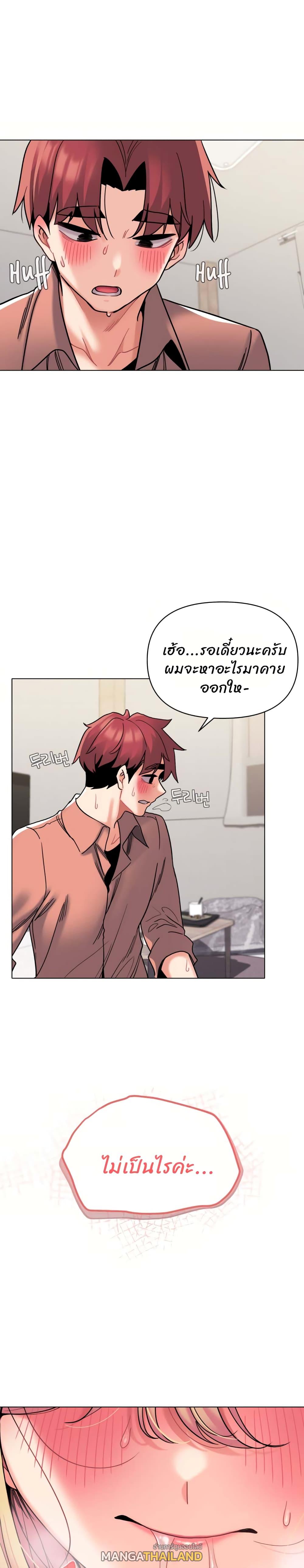 College Life Starts With Clubs ตอนที่ 42 แปลไทย รูปที่ 23