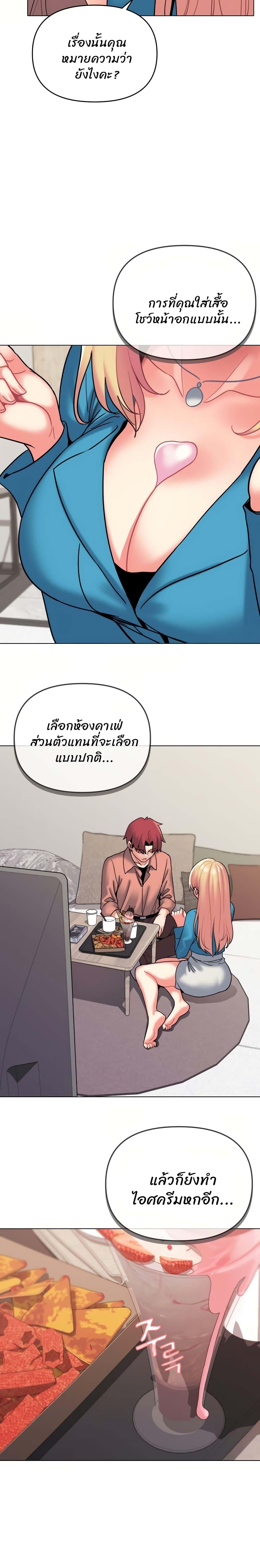 College Life Starts With Clubs ตอนที่ 42 แปลไทย รูปที่ 5