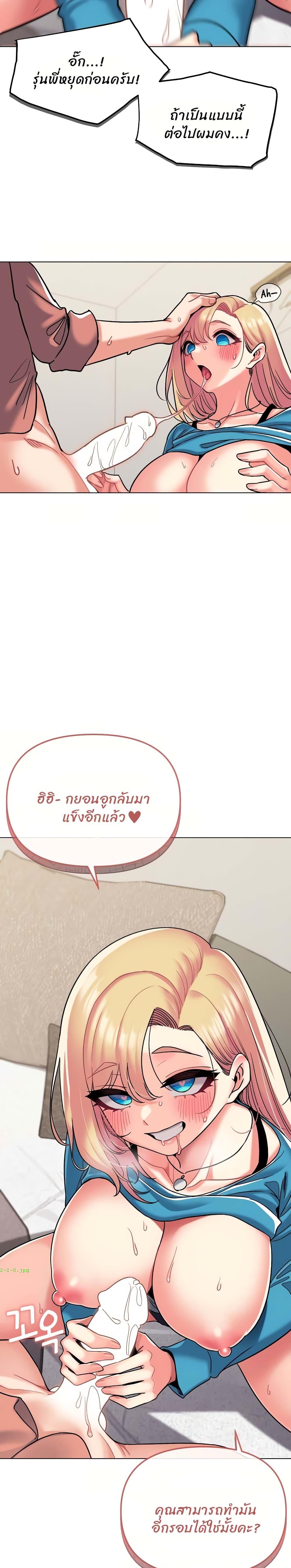 College Life Starts With Clubs ตอนที่ 43 แปลไทย รูปที่ 6