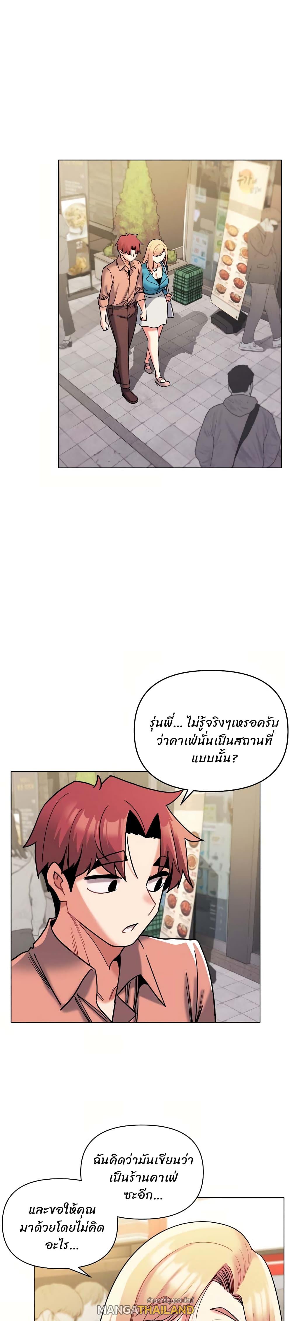 College Life Starts With Clubs ตอนที่ 44 แปลไทย รูปที่ 13