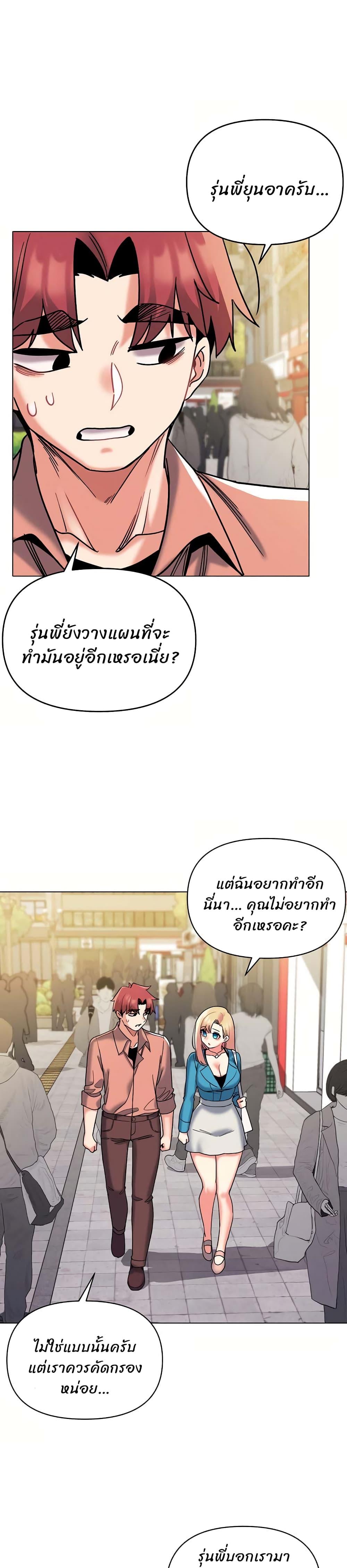 College Life Starts With Clubs ตอนที่ 44 แปลไทย รูปที่ 17