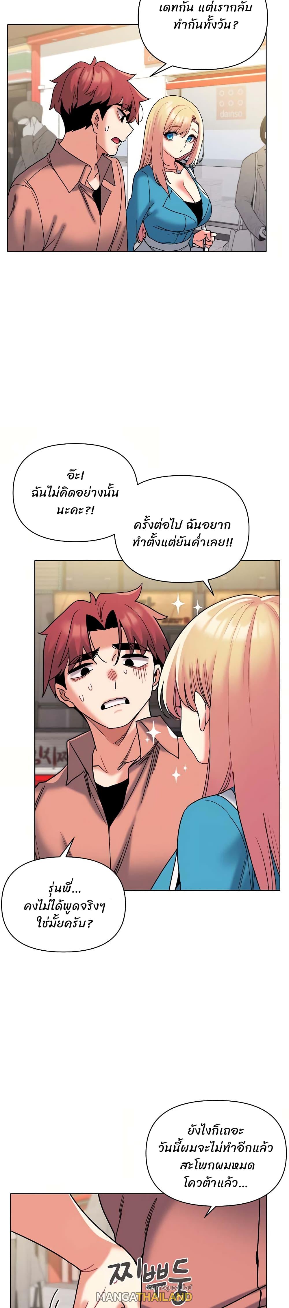 College Life Starts With Clubs ตอนที่ 44 แปลไทย รูปที่ 18