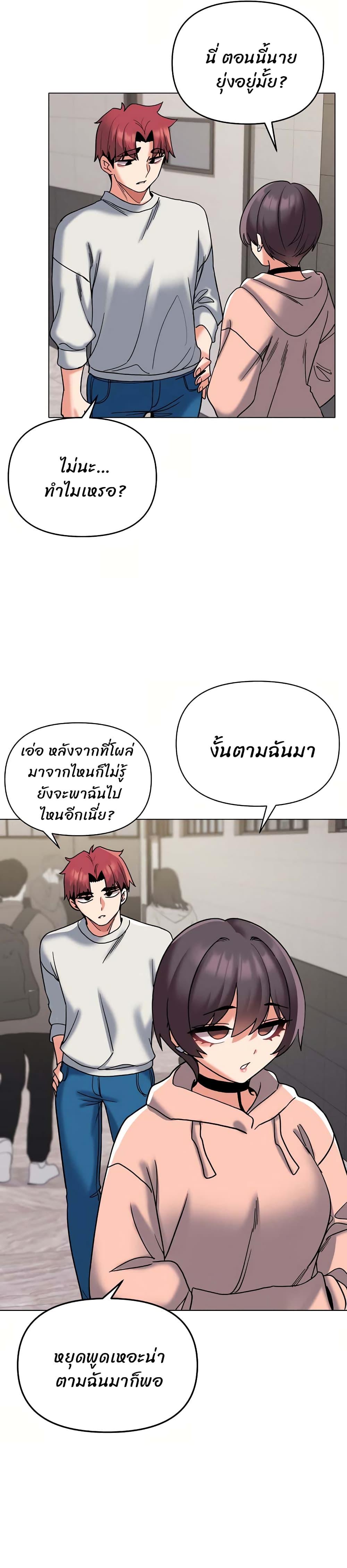 College Life Starts With Clubs ตอนที่ 44 แปลไทย รูปที่ 25