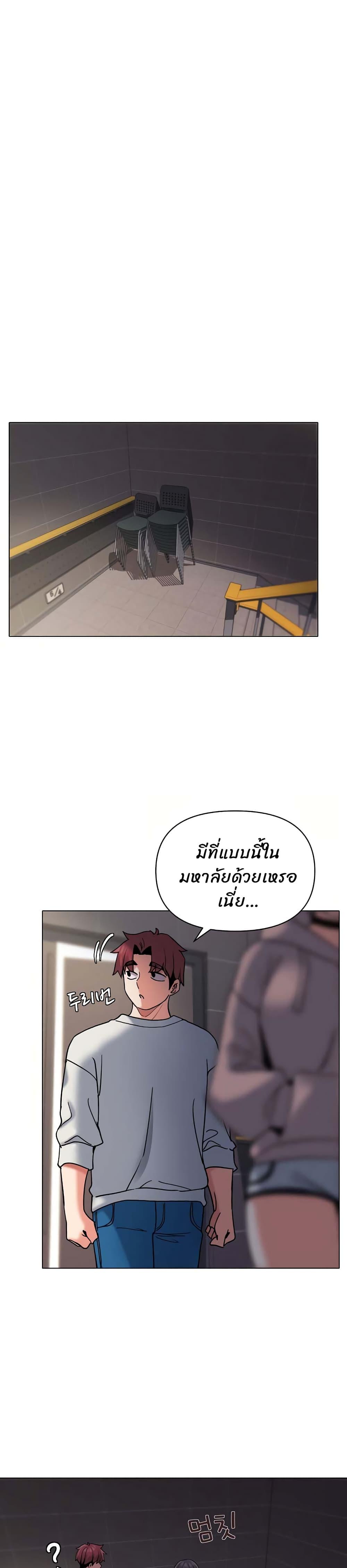 College Life Starts With Clubs ตอนที่ 44 แปลไทย รูปที่ 26