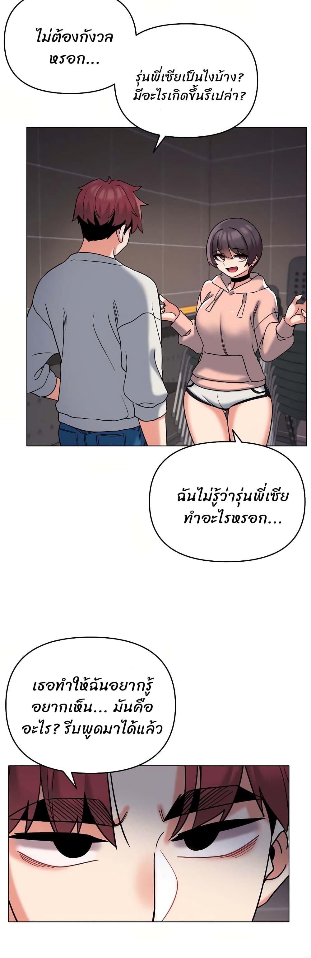 College Life Starts With Clubs ตอนที่ 44 แปลไทย รูปที่ 30