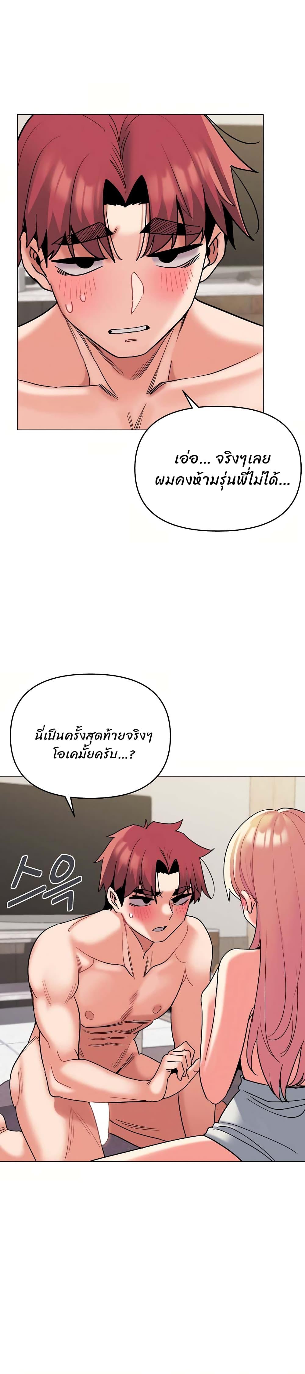 College Life Starts With Clubs ตอนที่ 44 แปลไทย รูปที่ 8