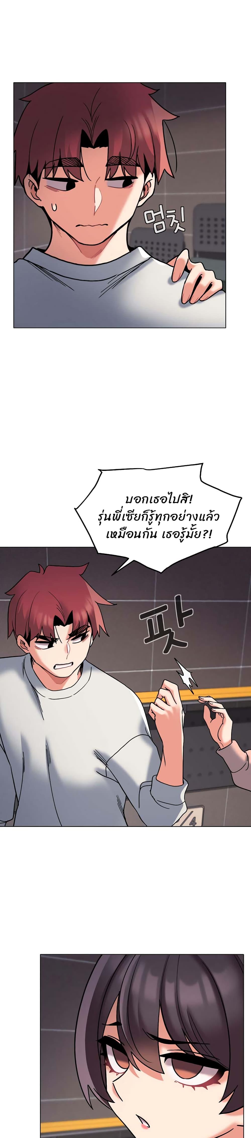 College Life Starts With Clubs ตอนที่ 45 แปลไทย รูปที่ 15