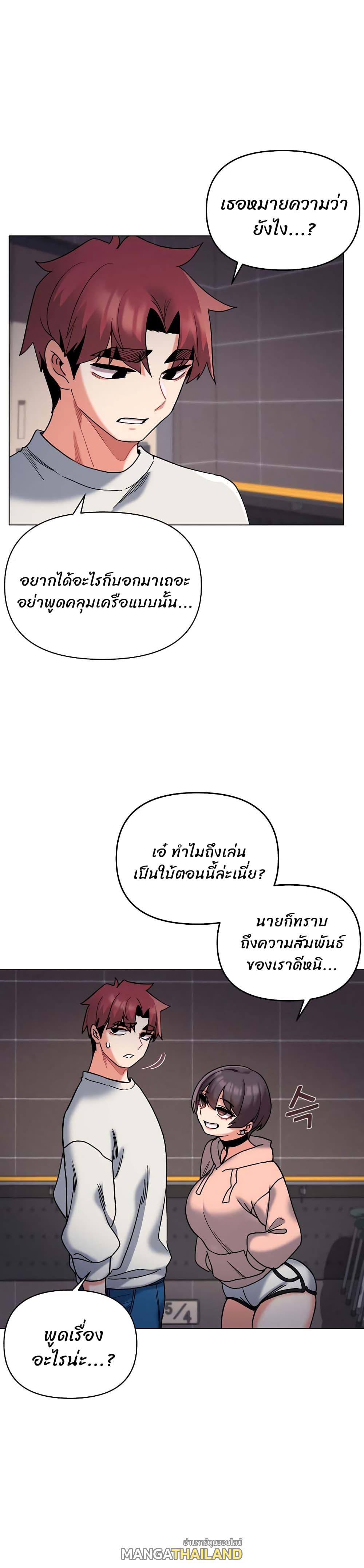 College Life Starts With Clubs ตอนที่ 45 แปลไทย รูปที่ 2