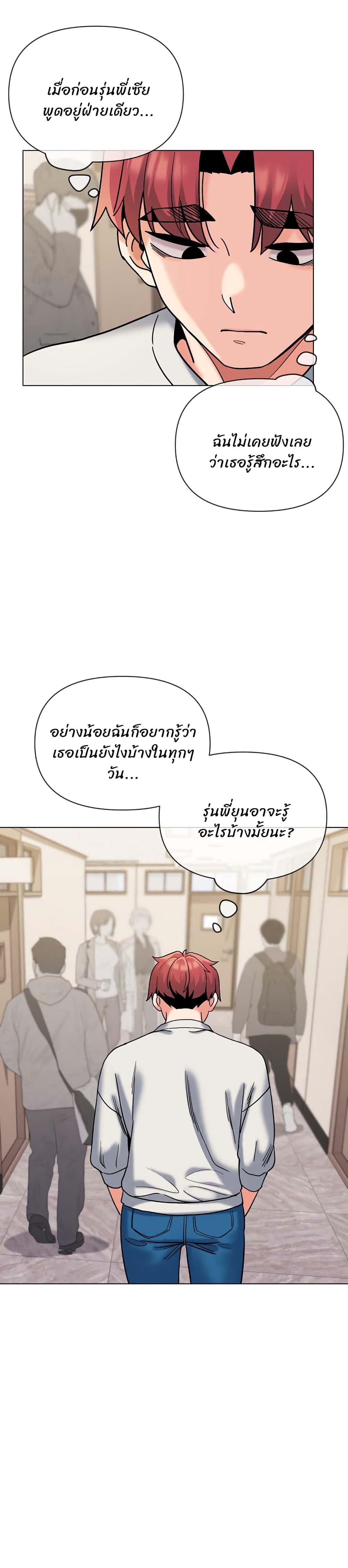 College Life Starts With Clubs ตอนที่ 45 แปลไทย รูปที่ 21