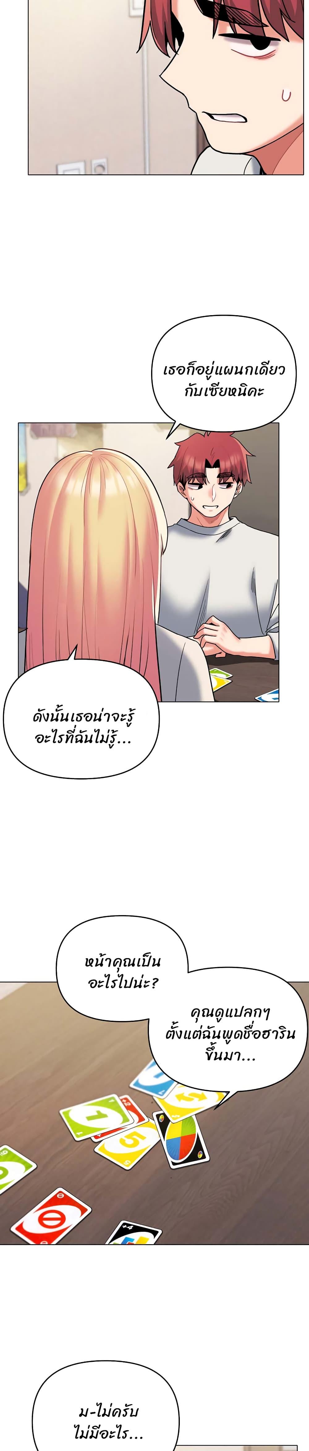 College Life Starts With Clubs ตอนที่ 45 แปลไทย รูปที่ 27