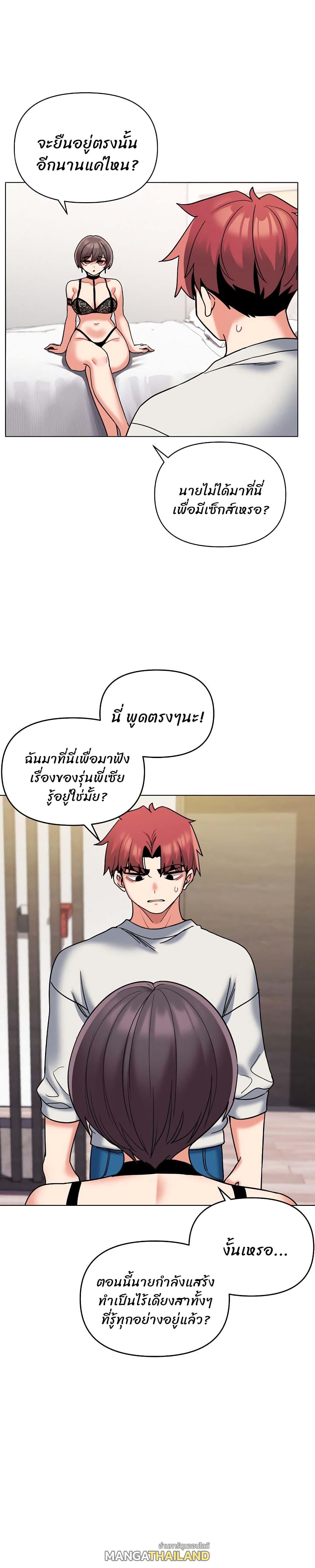 College Life Starts With Clubs ตอนที่ 46 แปลไทย รูปที่ 4