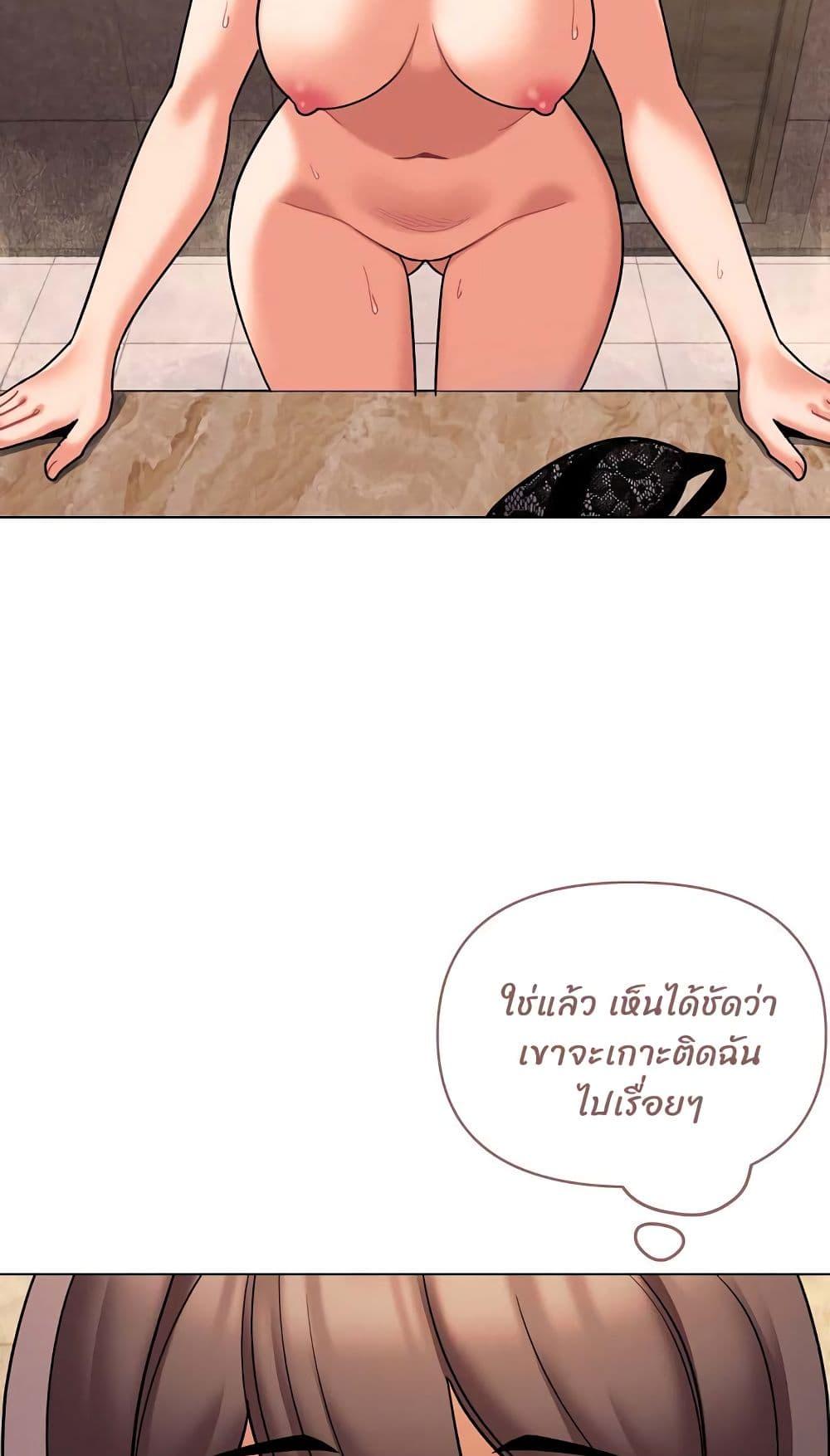 College Life Starts With Clubs ตอนที่ 47 แปลไทย รูปที่ 20