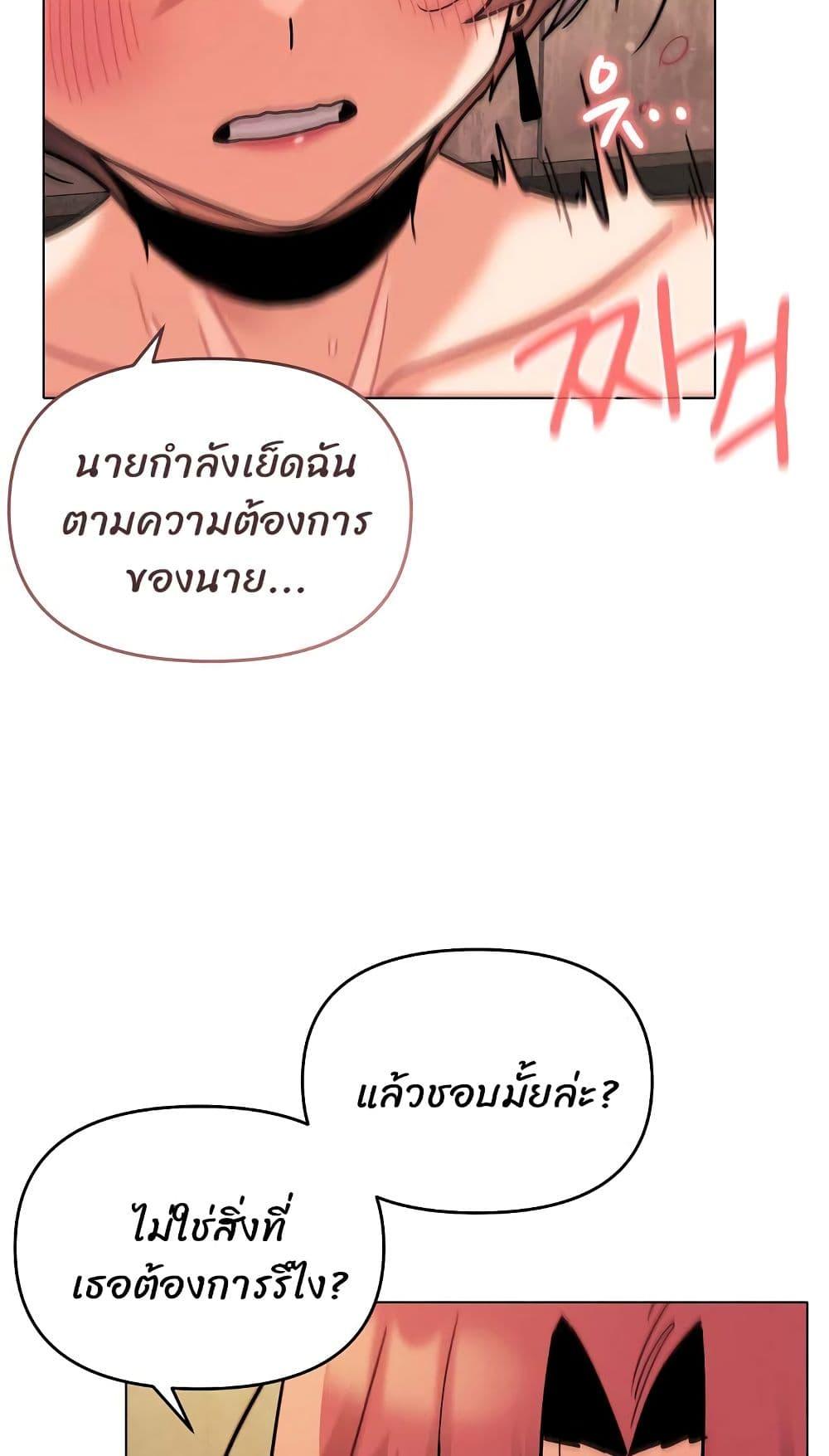 College Life Starts With Clubs ตอนที่ 47 แปลไทย รูปที่ 41