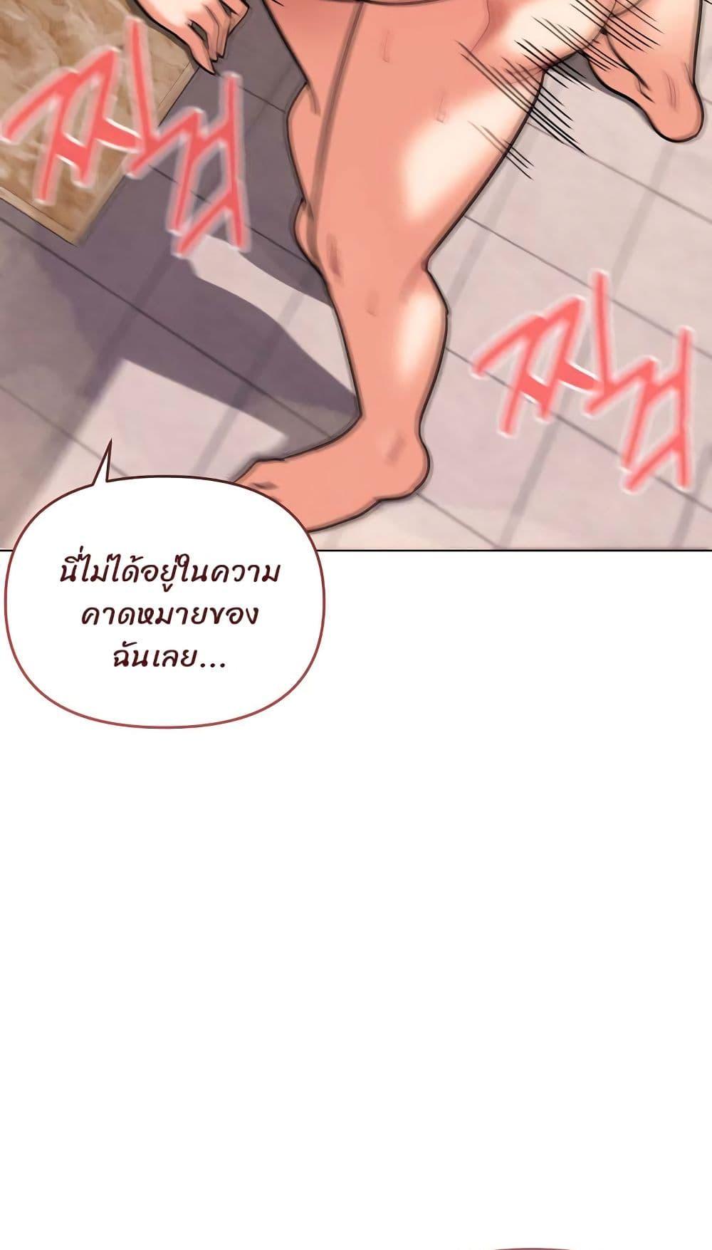 College Life Starts With Clubs ตอนที่ 47 แปลไทย รูปที่ 47