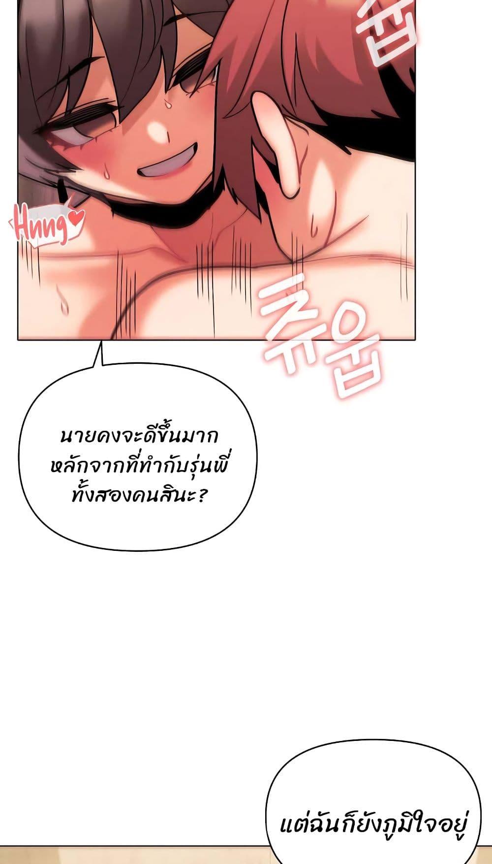 College Life Starts With Clubs ตอนที่ 47 แปลไทย รูปที่ 58