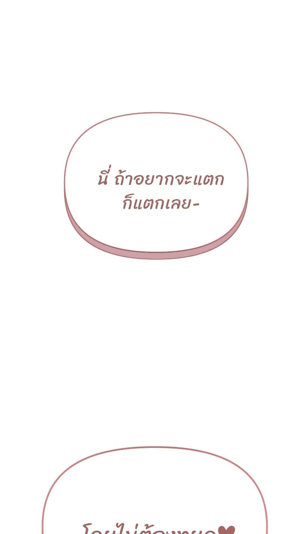 College Life Starts With Clubs ตอนที่ 47 แปลไทย รูปที่ 74