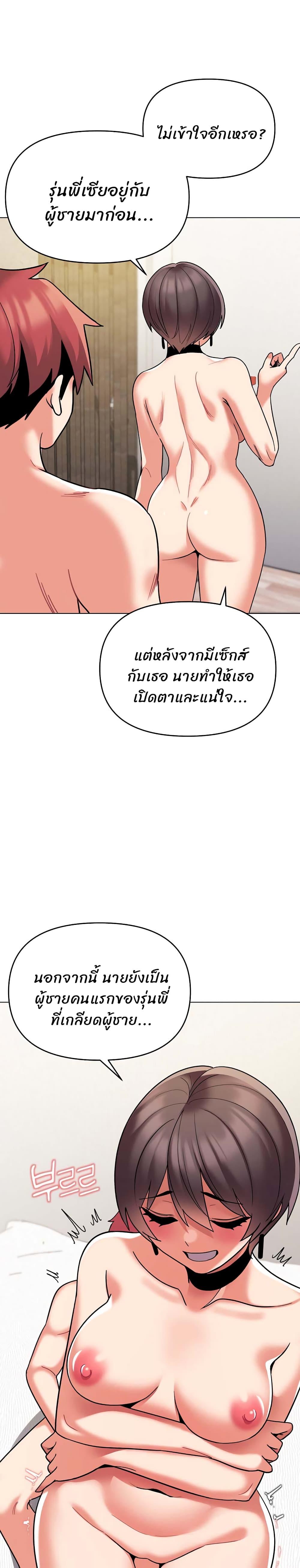 College Life Starts With Clubs ตอนที่ 48 แปลไทย รูปที่ 11