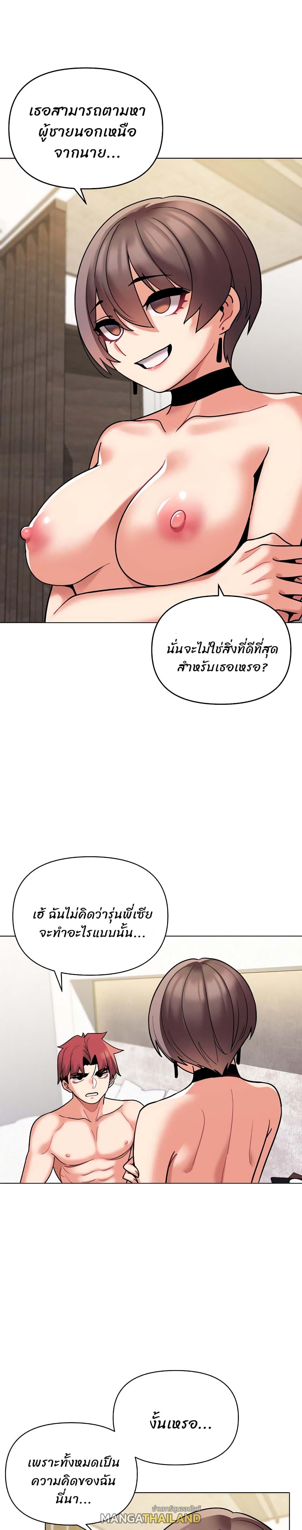 College Life Starts With Clubs ตอนที่ 48 แปลไทย รูปที่ 13