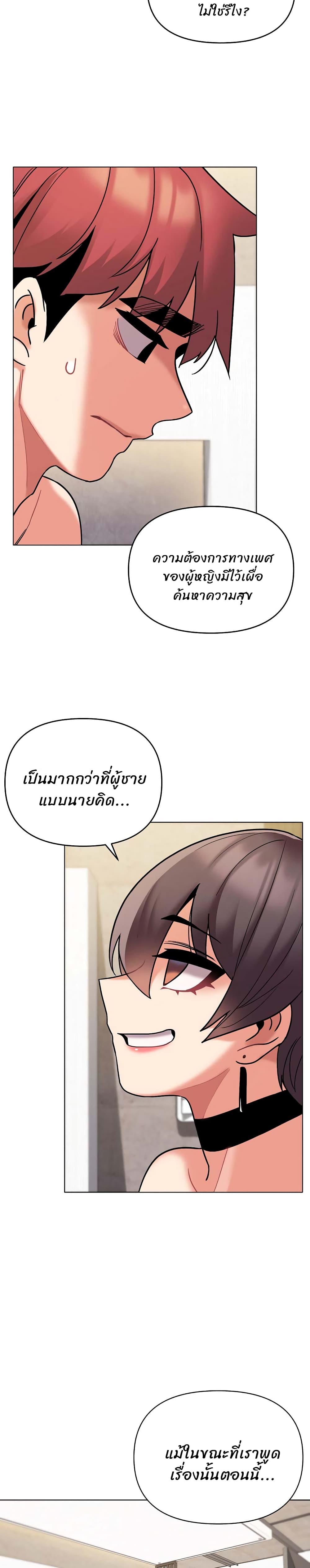 College Life Starts With Clubs ตอนที่ 48 แปลไทย รูปที่ 15