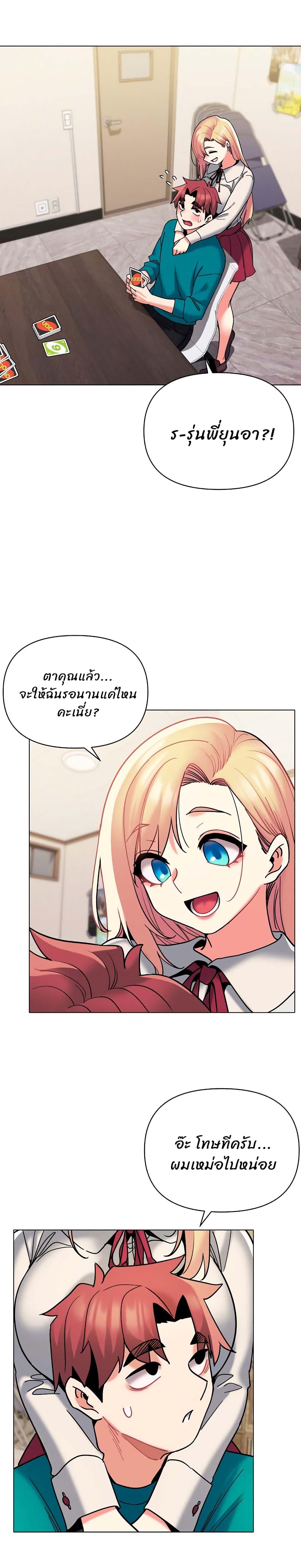 College Life Starts With Clubs ตอนที่ 48 แปลไทย รูปที่ 20