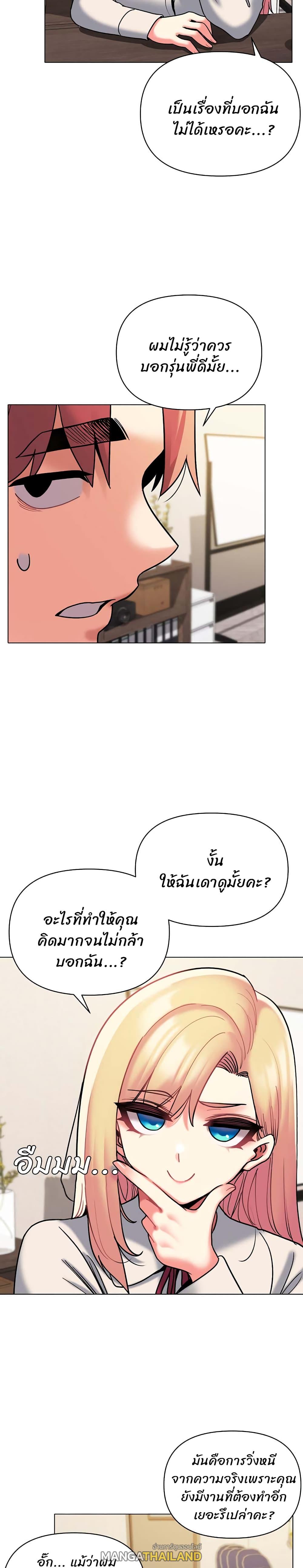 College Life Starts With Clubs ตอนที่ 48 แปลไทย รูปที่ 22