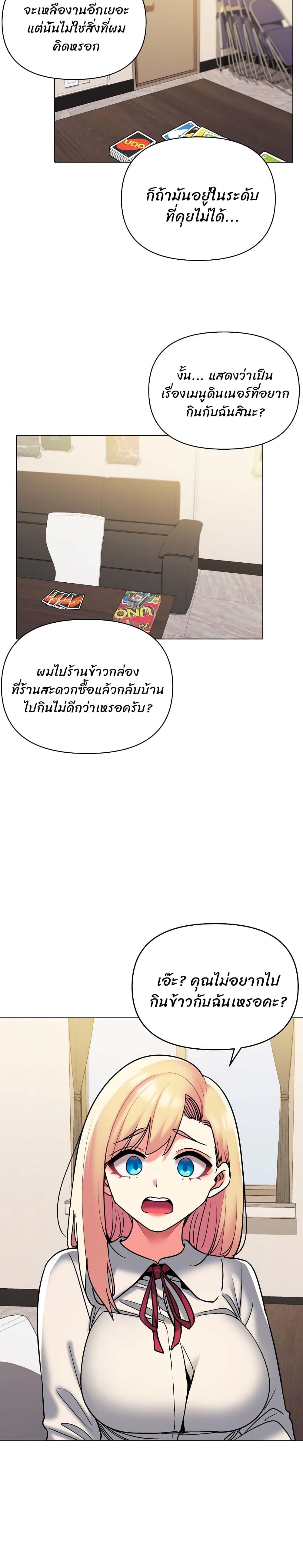 College Life Starts With Clubs ตอนที่ 48 แปลไทย รูปที่ 23