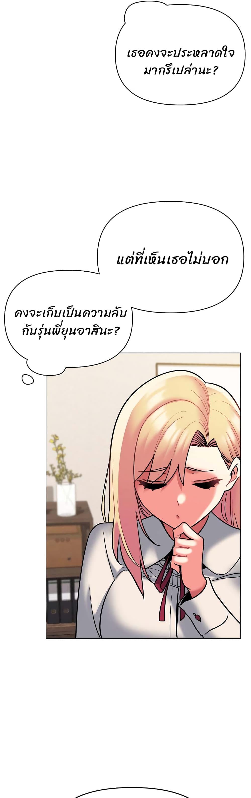 College Life Starts With Clubs ตอนที่ 48 แปลไทย รูปที่ 25