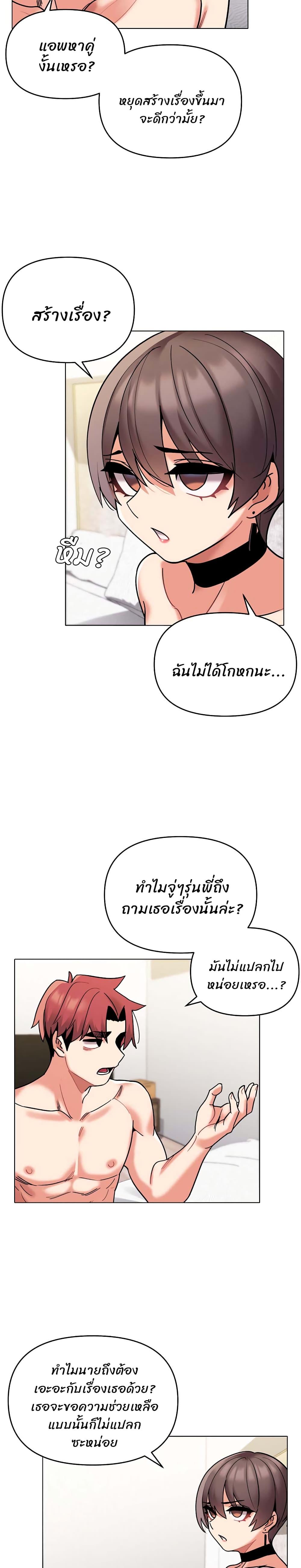 College Life Starts With Clubs ตอนที่ 48 แปลไทย รูปที่ 3