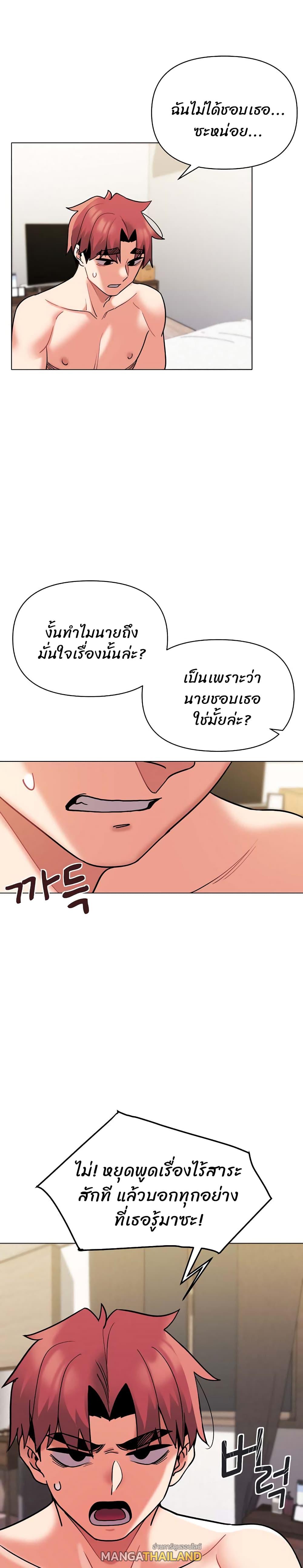 College Life Starts With Clubs ตอนที่ 48 แปลไทย รูปที่ 5