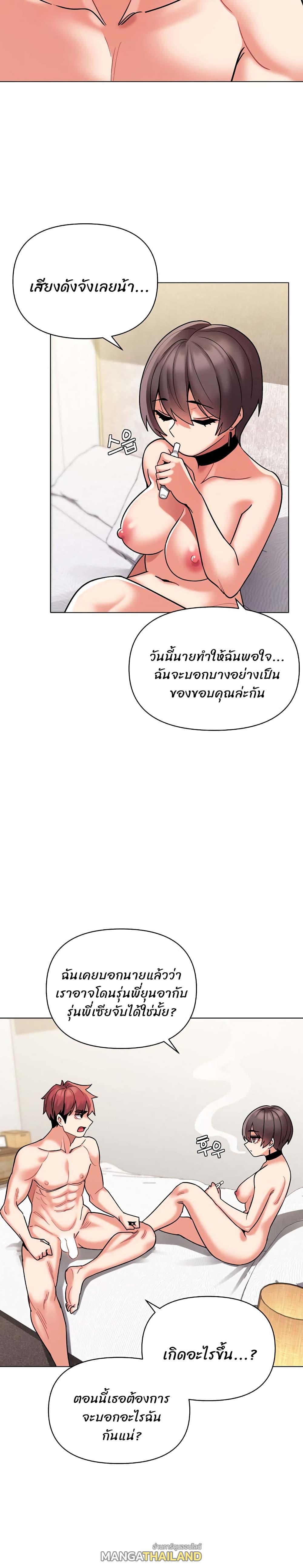 College Life Starts With Clubs ตอนที่ 48 แปลไทย รูปที่ 6