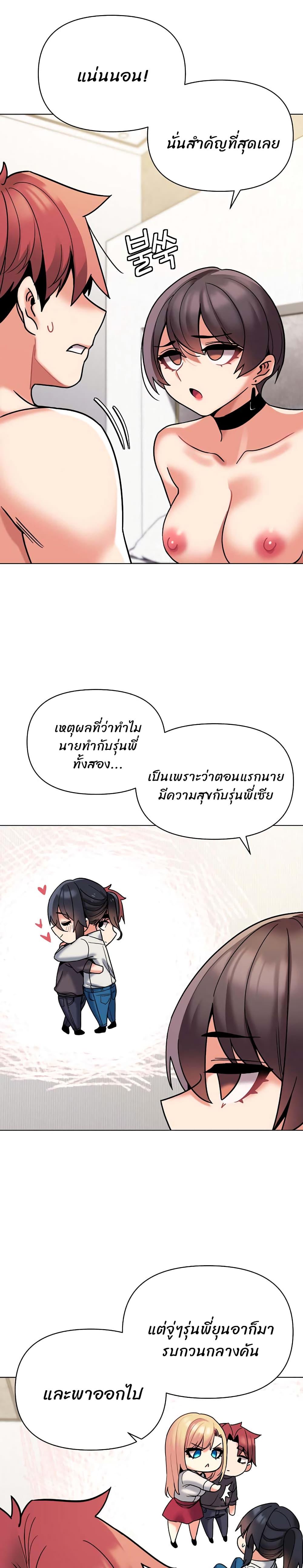 College Life Starts With Clubs ตอนที่ 48 แปลไทย รูปที่ 7