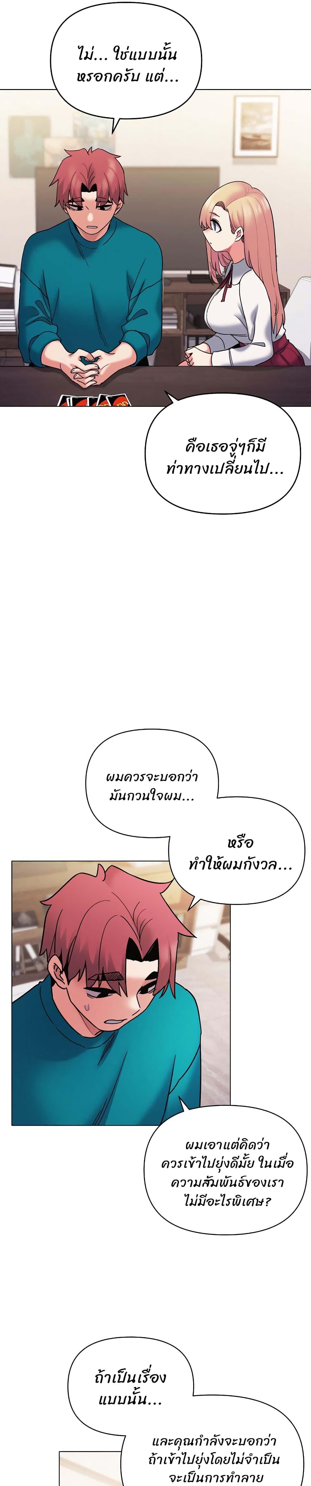 College Life Starts With Clubs ตอนที่ 49 แปลไทย รูปที่ 13