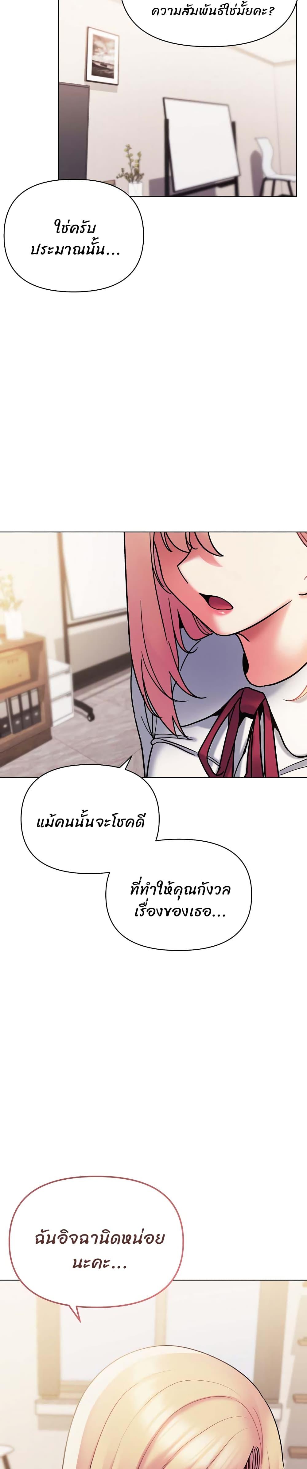 College Life Starts With Clubs ตอนที่ 49 แปลไทย รูปที่ 14