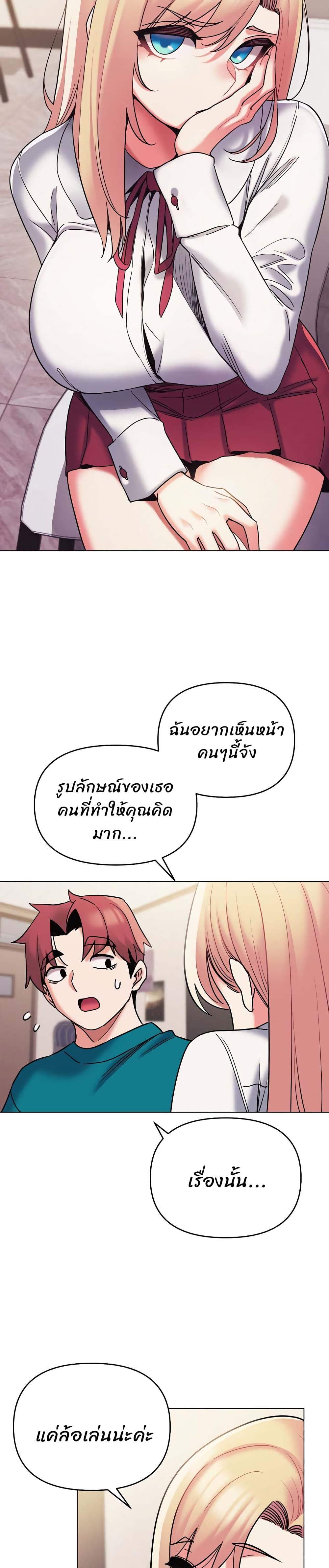 College Life Starts With Clubs ตอนที่ 49 แปลไทย รูปที่ 15