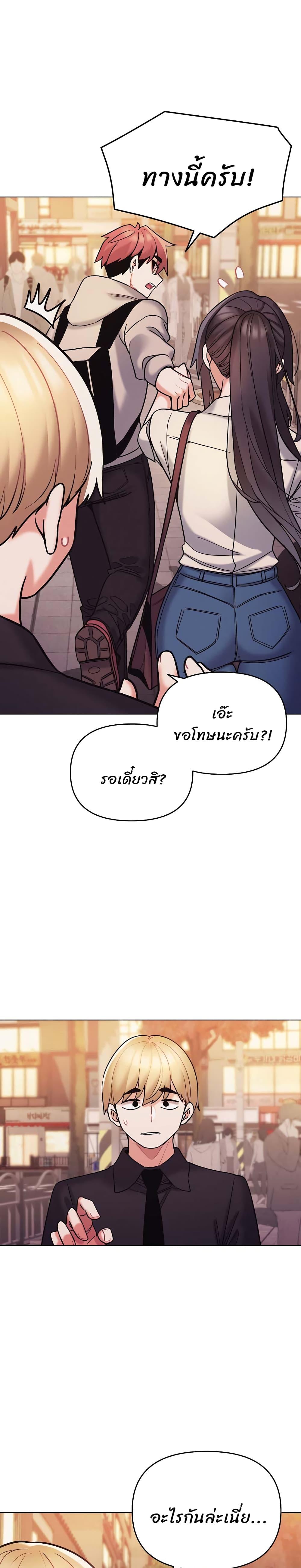 College Life Starts With Clubs ตอนที่ 51 แปลไทย รูปที่ 10