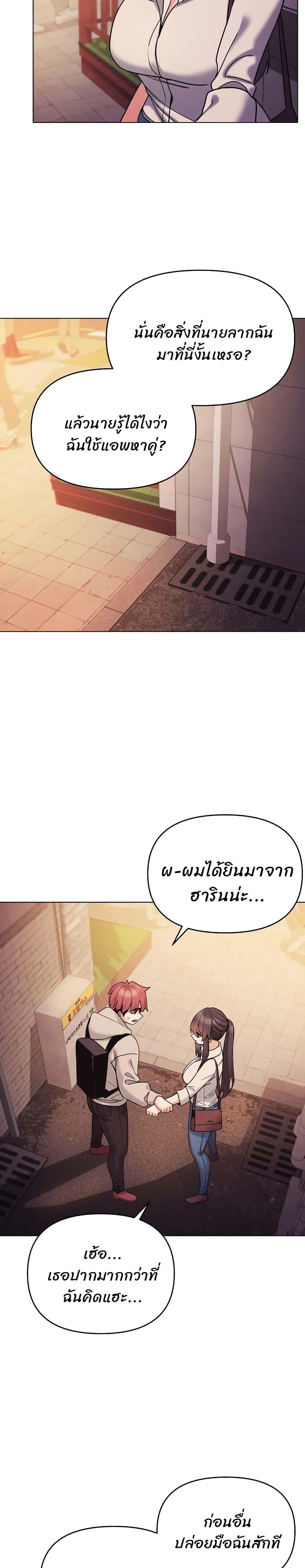 College Life Starts With Clubs ตอนที่ 51 แปลไทย รูปที่ 15