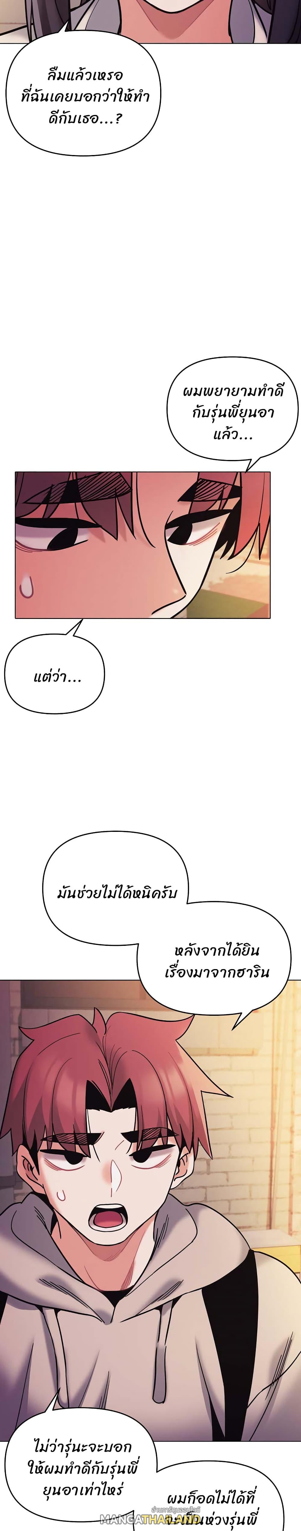 College Life Starts With Clubs ตอนที่ 51 แปลไทย รูปที่ 18