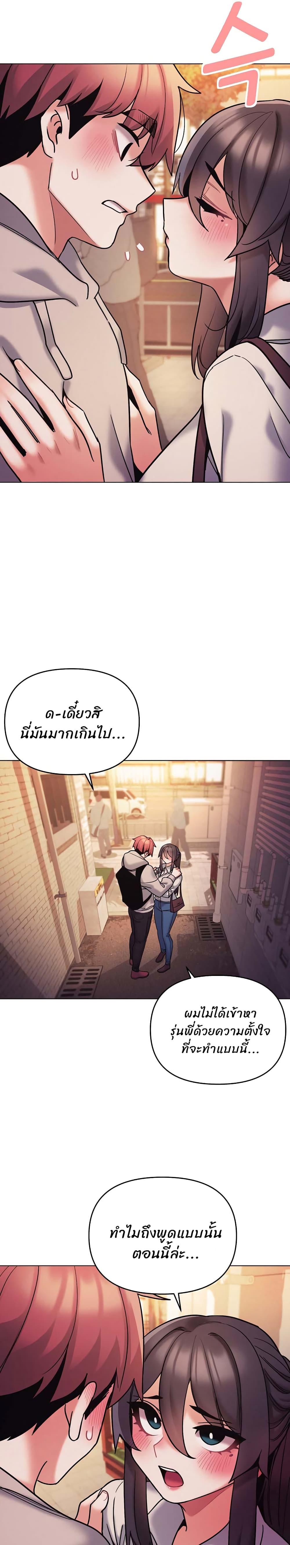 College Life Starts With Clubs ตอนที่ 51 แปลไทย รูปที่ 23