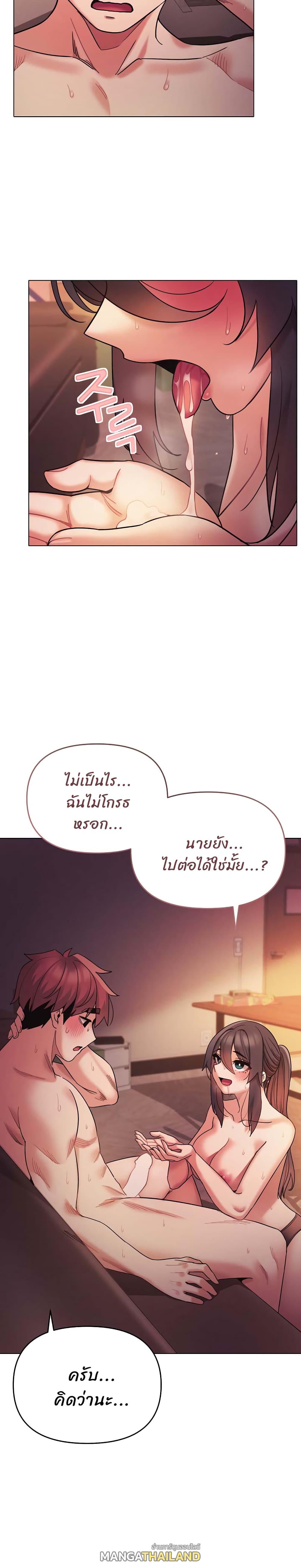 College Life Starts With Clubs ตอนที่ 52 แปลไทย รูปที่ 16