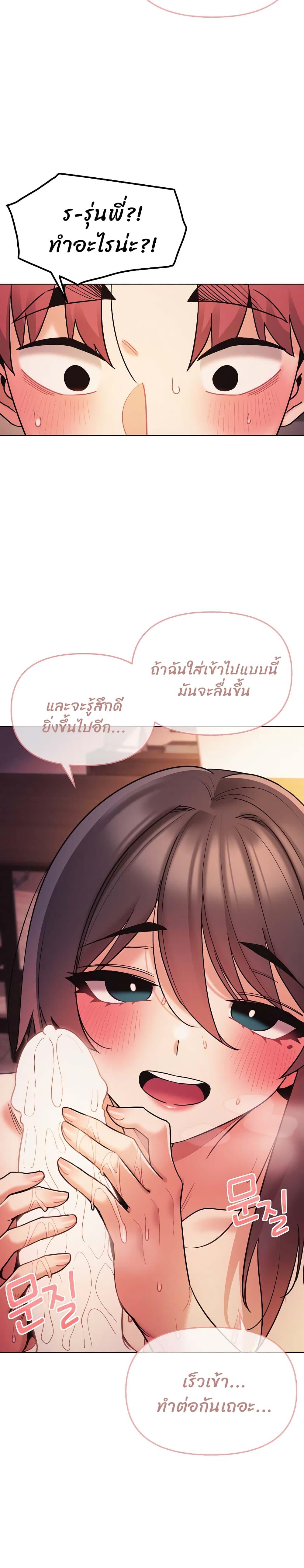 College Life Starts With Clubs ตอนที่ 52 แปลไทย รูปที่ 18